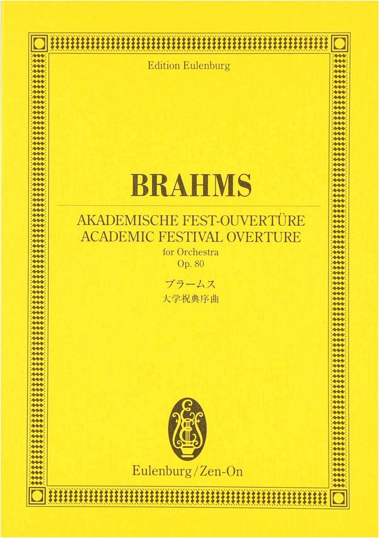 Eulenburg Score: Brahms - Academic Festival Overture, Op. 80