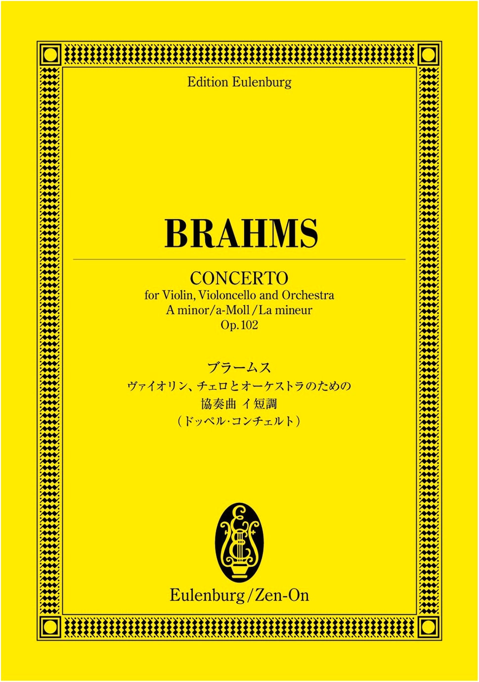 Eulenburg Score: Brahms Concerto for Violin, Cello, and Orchestra in A Minor, Op. 102