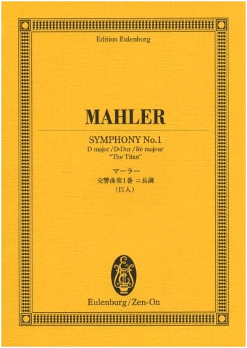Eulenburg Score: Mahler Symphony No. 1 in D Major (Titan)