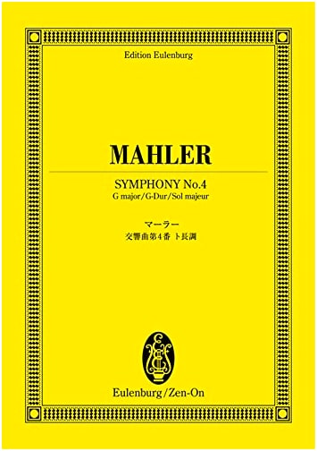 Eulenburg Audio+Score: Mahler - Symphony No. 4 in G Major