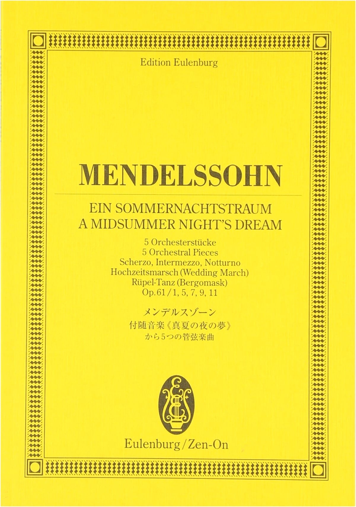 Mendelssohn: 5 Orchestral Pieces from A Midsummer Night's Dream Op. 61 (Eulenburg Score)