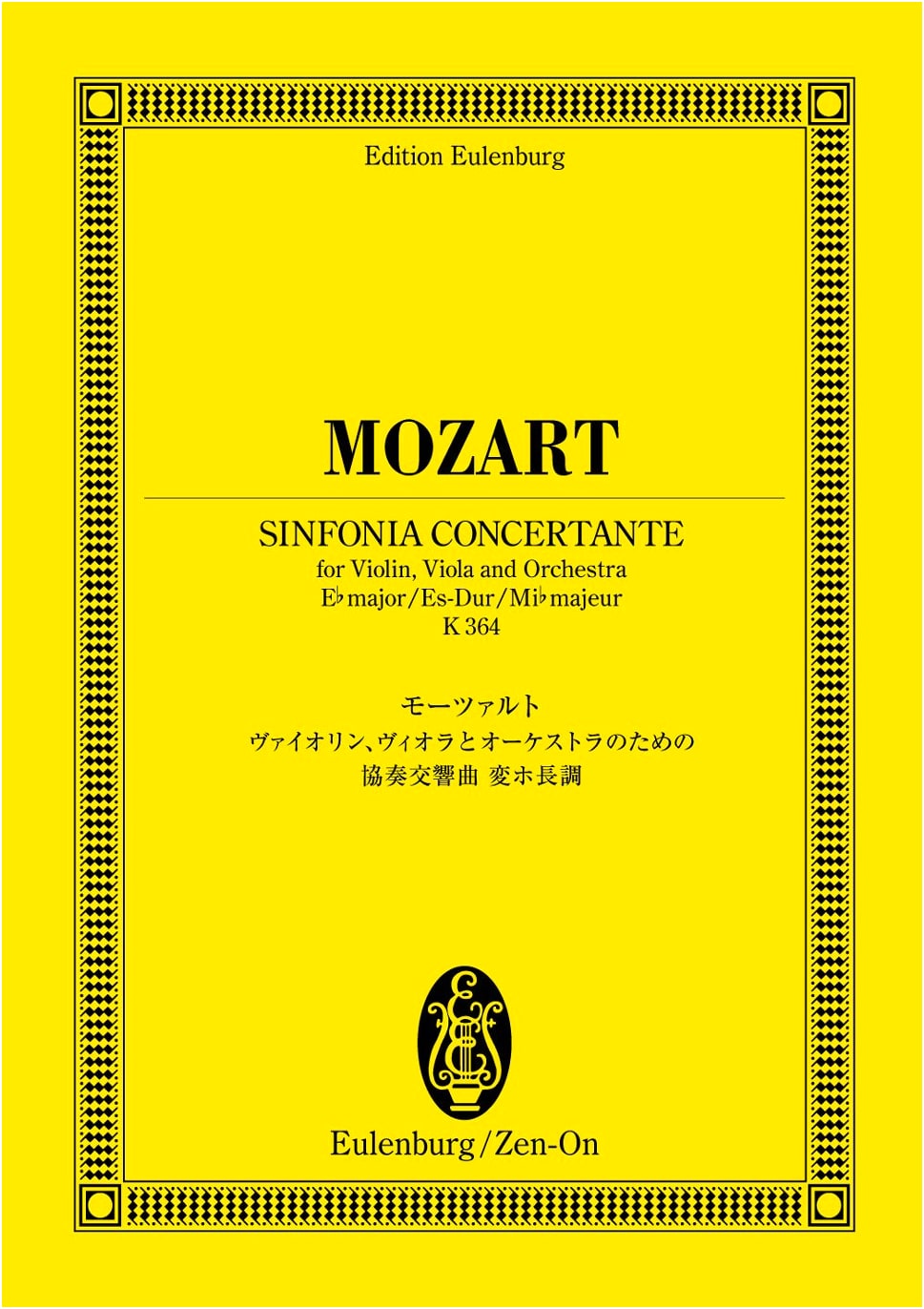 Eulenburg Score: Mozart - Sinfonia Concertante for Violin, Viola, Orchestra KV 364
