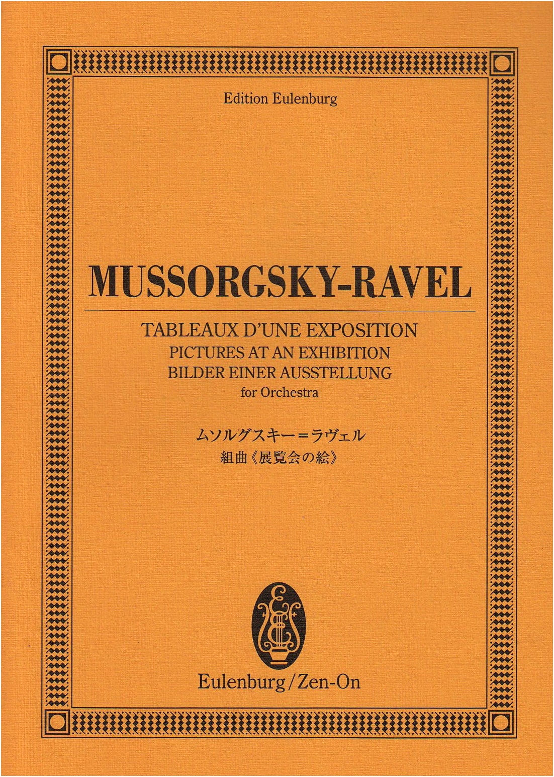 Eulenburg Score: Mussorgsky/Ravel - Pictures at an Exhibition (Full Score)