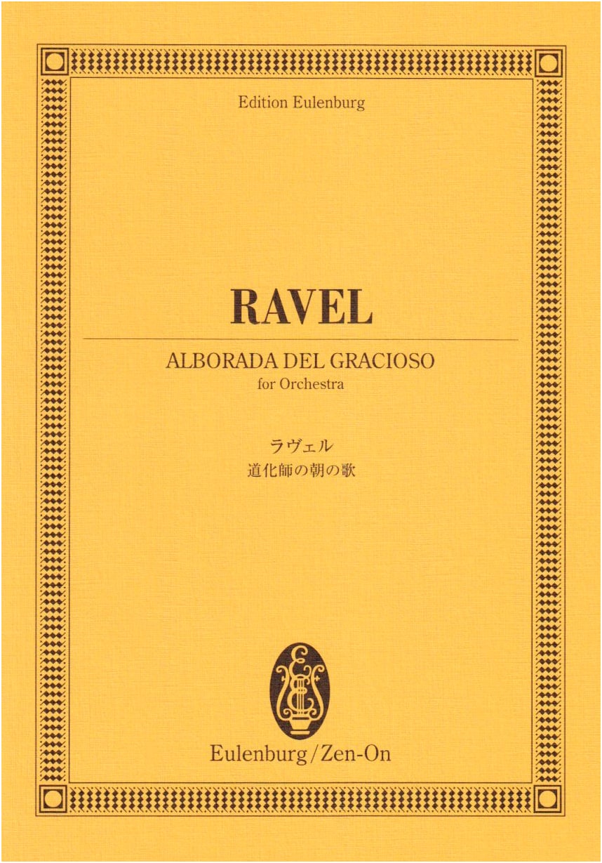 Eulenburg Score: Ravel's Alborada del Gracioso (Morning Song of a Jester)