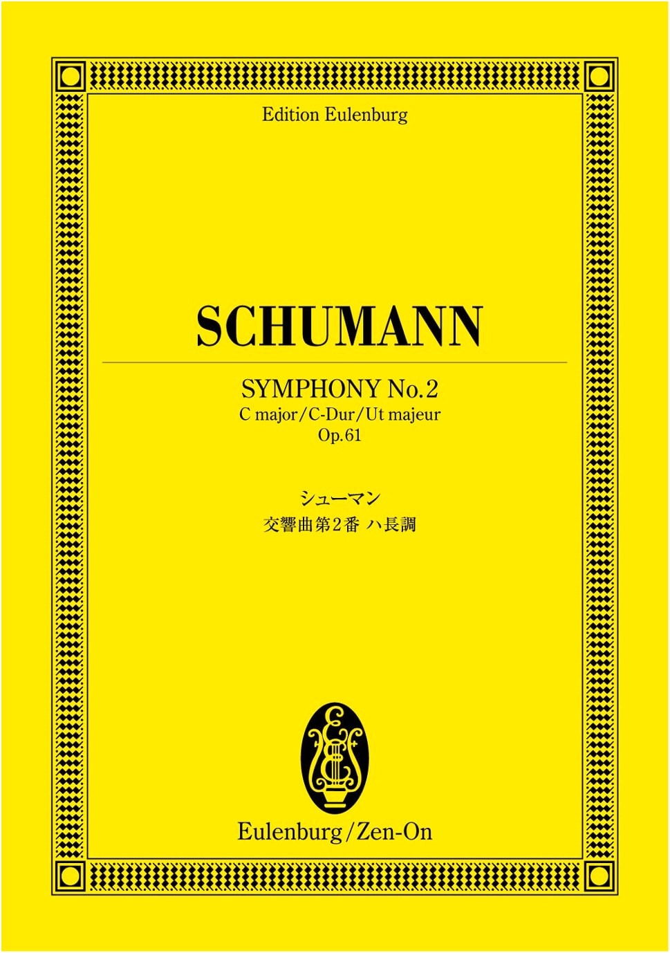 Eulenburg Score: Schumann Symphony No. 2 in C Major, Op. 61