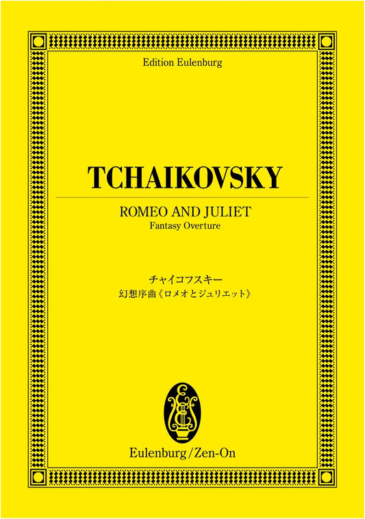 Tchaikovsky: Romeo and Juliet Fantasy Overture (1880 3rd Version) - Eulenburg Score