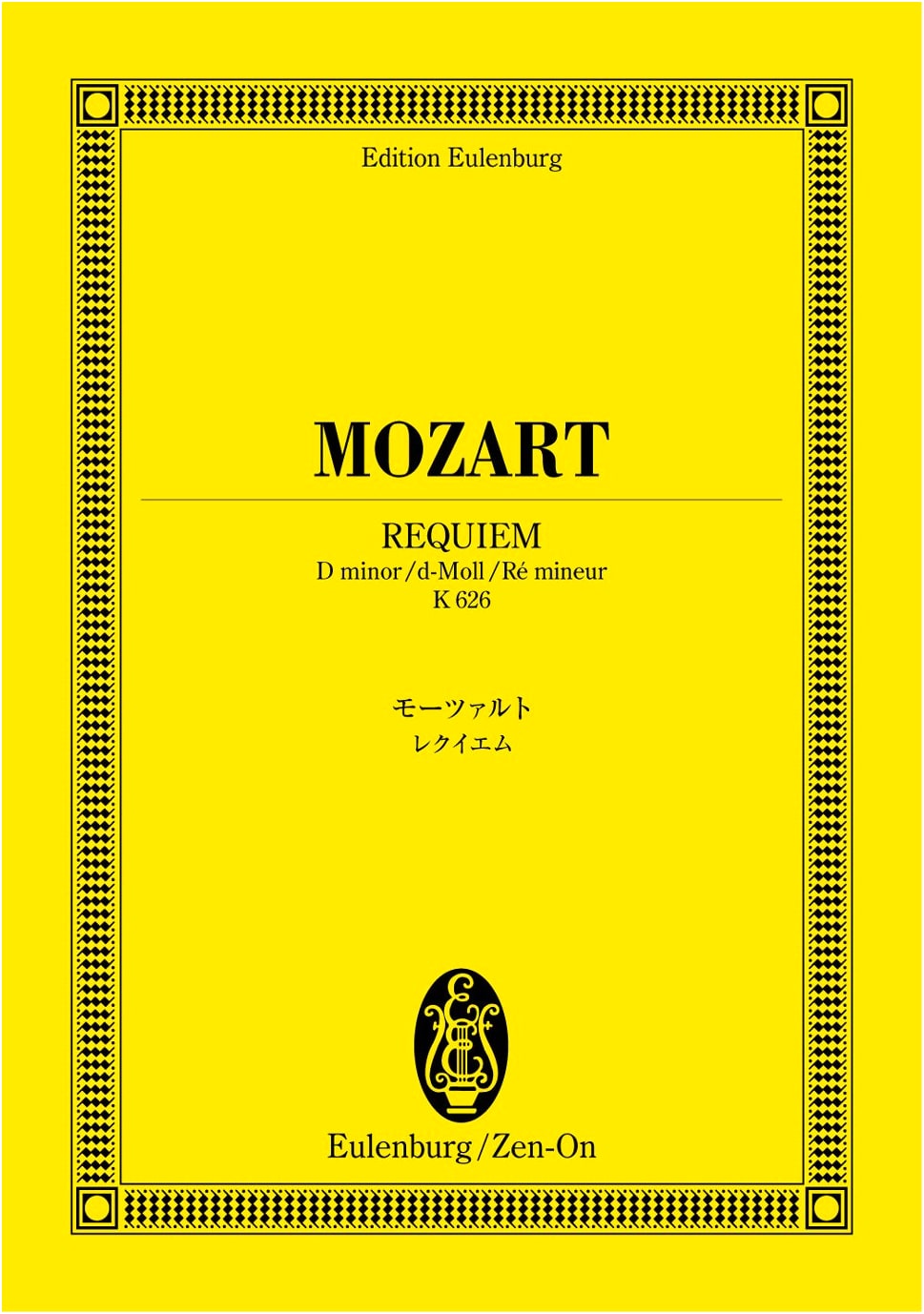 Eulenburg Score: Mozart Requiem in D Minor, K. 626 (Eulenburg Scores)