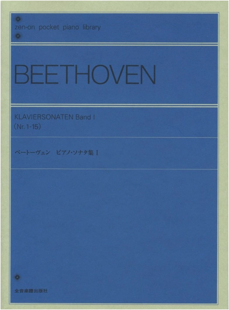 Zen-On Pocket Piano Library: Beethoven Piano Sonatas, Volume 1