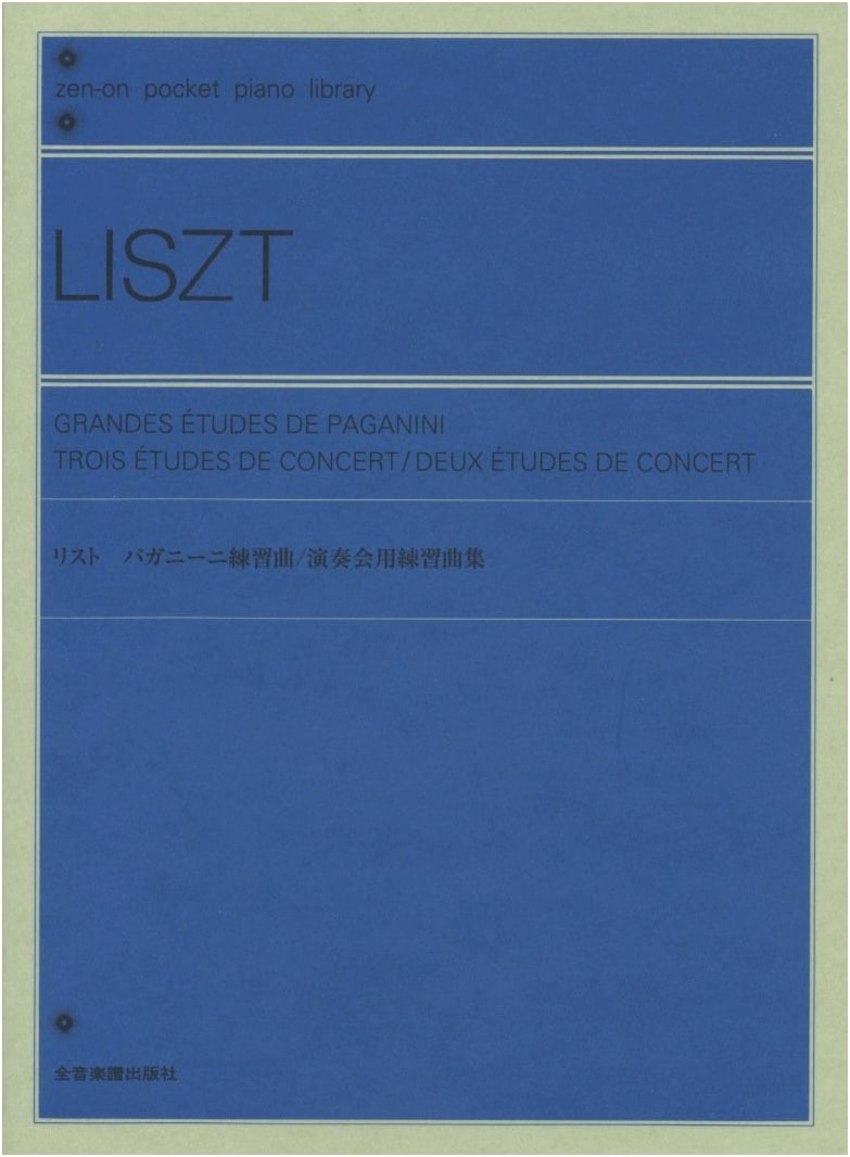 Liszt: Paganini Etudes / Concert Etudes (Zen-on Pocket Piano Library)
