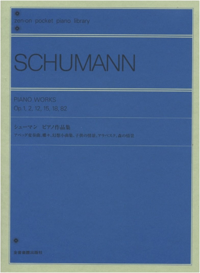 Schumann Piano Works Collection (Zen-on Pocket Piano Library)