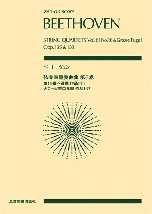 Beethoven: String Quartets, Volume 6 (Zen-On Score), Commentary by Saburo Moroi