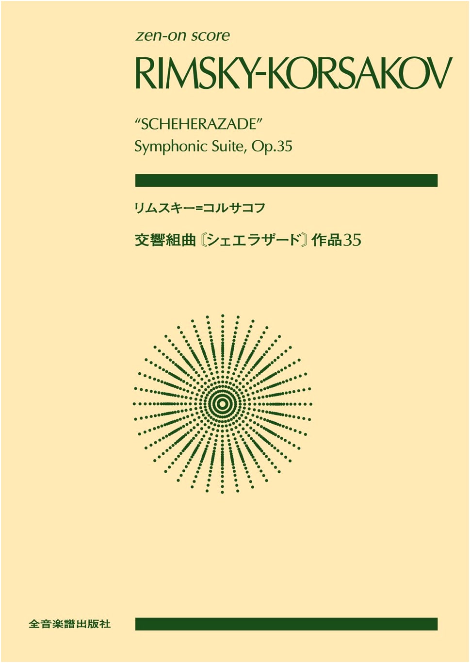 Scheherazade, Op. 35: Rimsky-Korsakov (Zen-On Score)