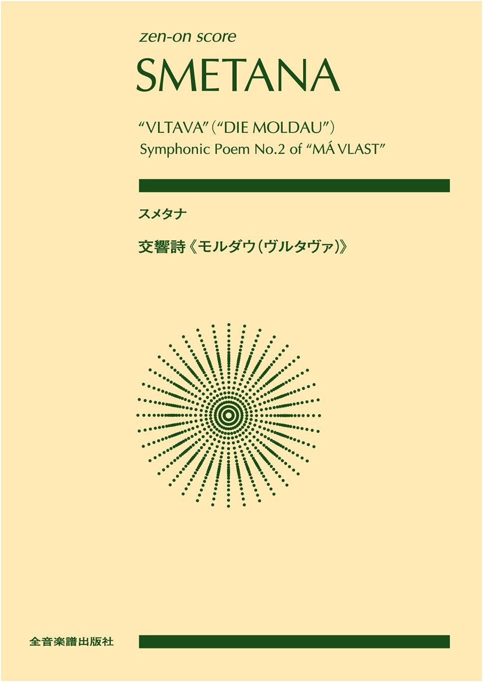 Smetana: Moldau (Vltava) Symphonic Poem - Zen-On Score