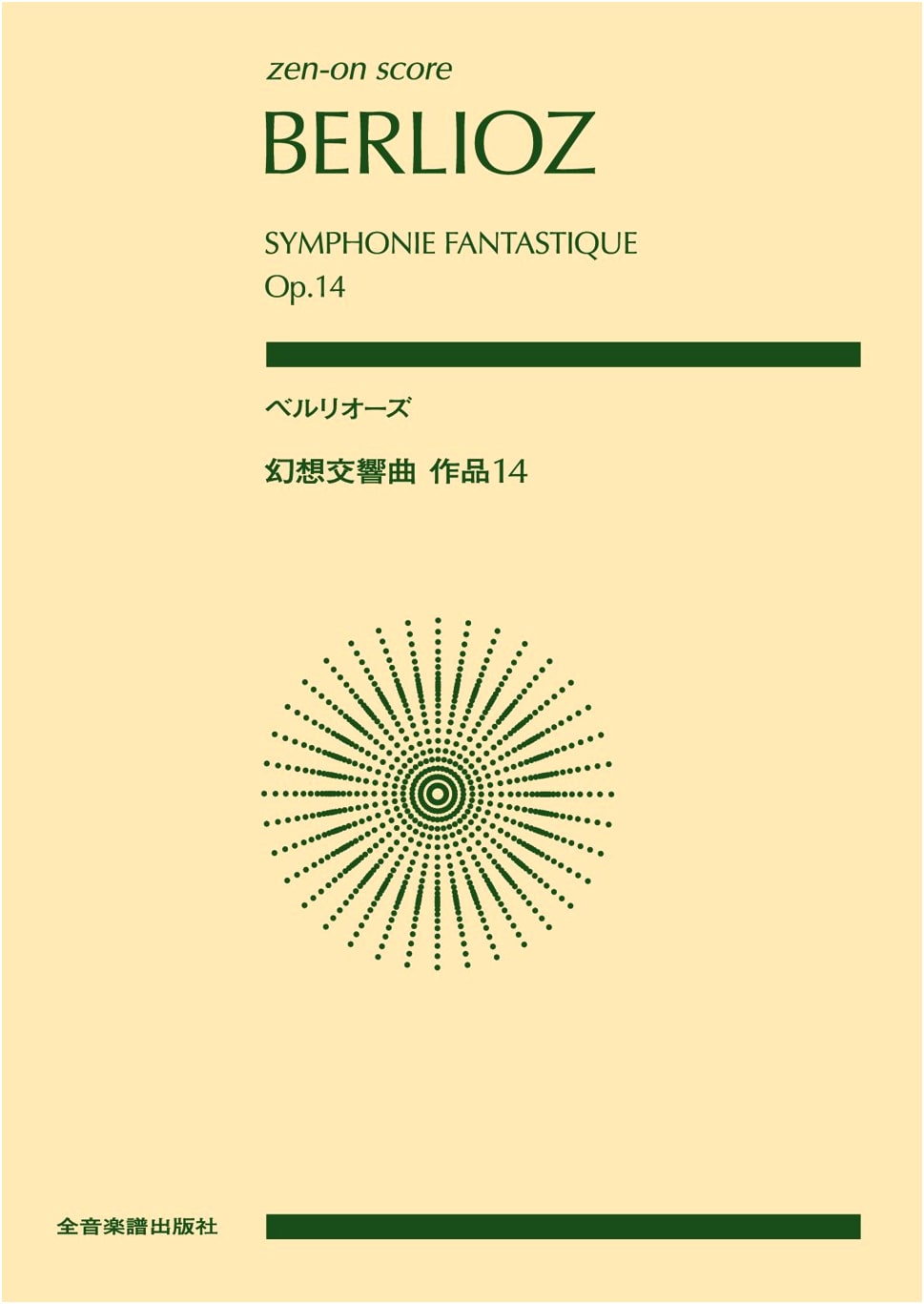 Berlioz: Symphonie Fantastique, Op. 14 - Zen-on Score