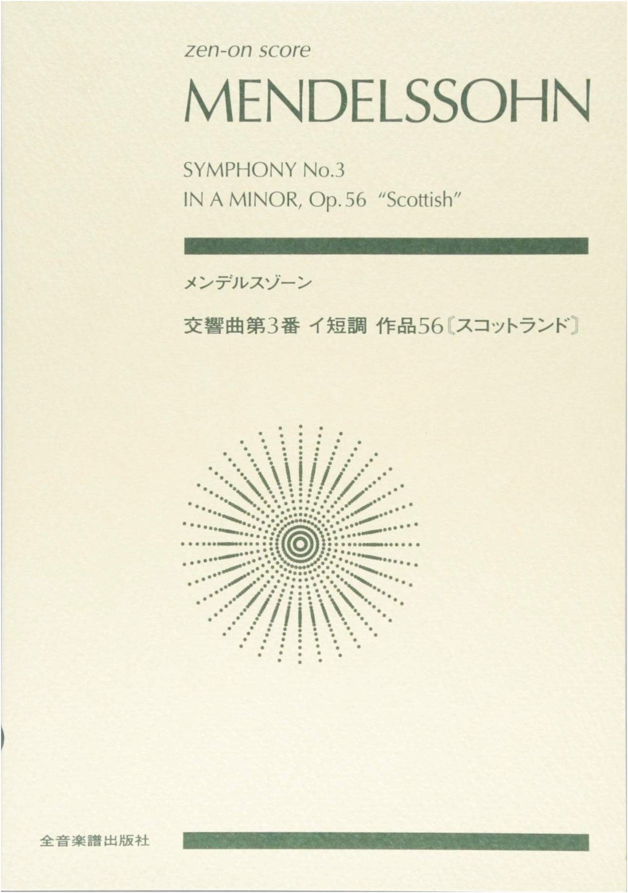 Score: Mendelssohn / Symphony No. 3 in A Minor 'Scottish', Op. 56