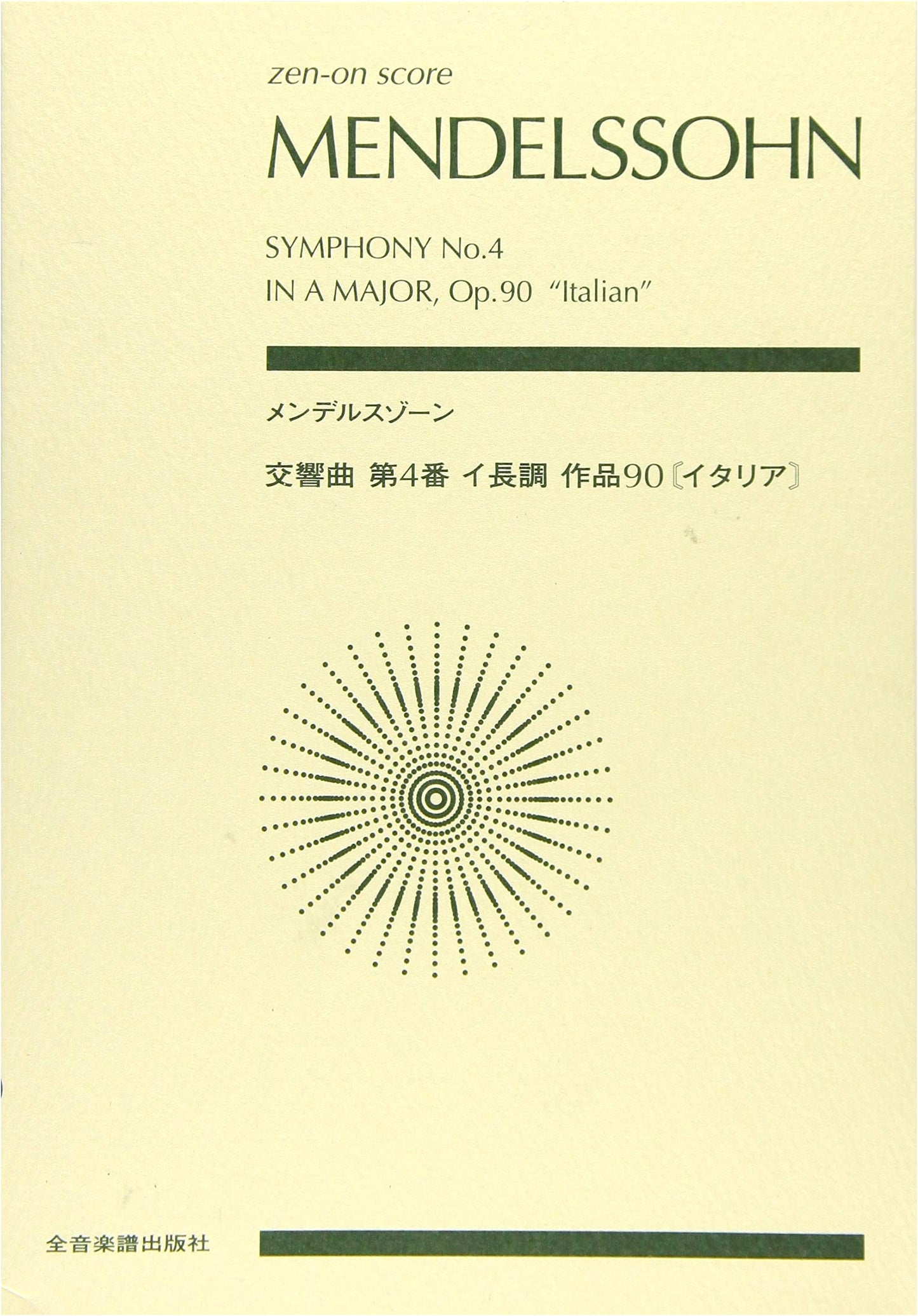 Zen-On Score: Mendelssohn - Symphony No. 4 in A Major, Op. 90 [Italian]