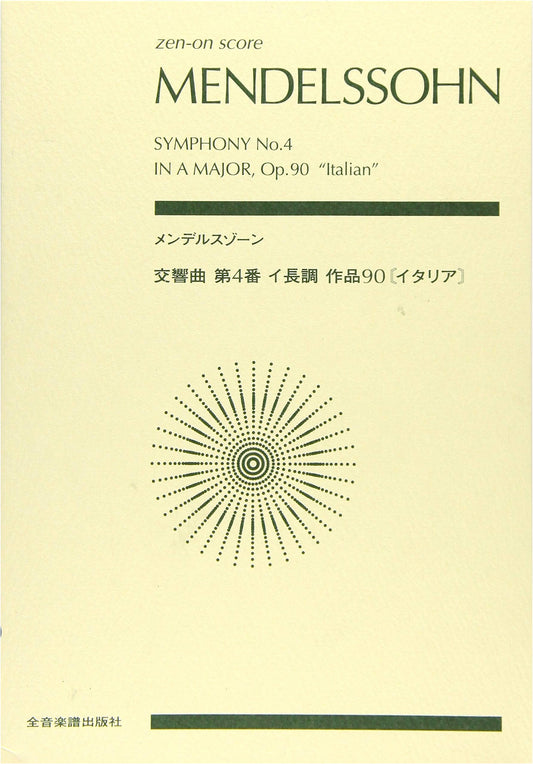 Zen-On Score: Mendelssohn - Symphony No. 4 in A Major, Op. 90 [Italian]