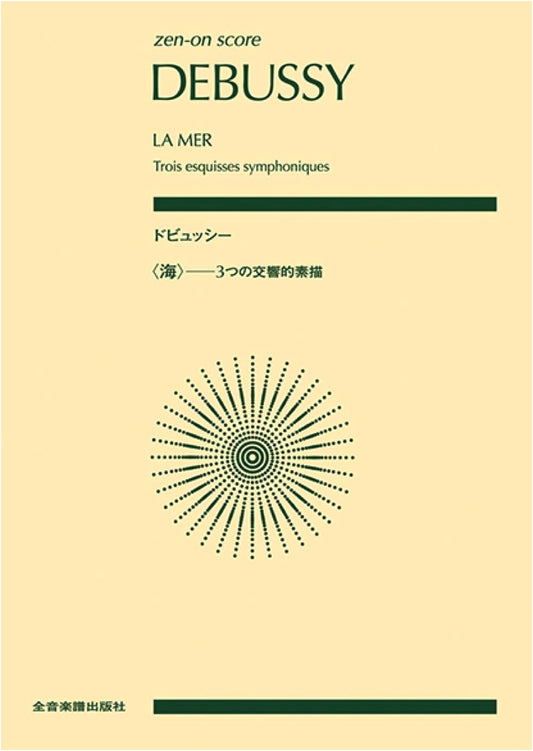 Debussy: La Mer - Three Symphonic Sketches (Zen-On Score)