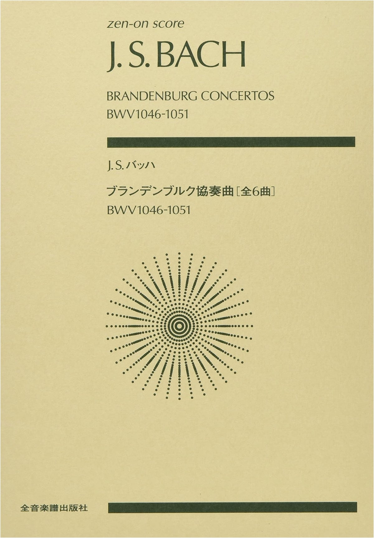 J.S. Bach: Brandenburg Concertos [Complete 6 Concertos]