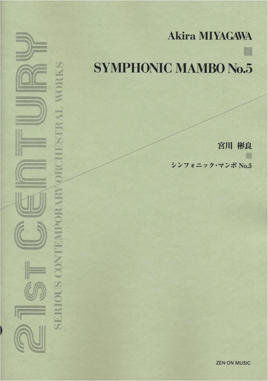 Akira Miyagawa: Symphonic Mambo No. 5 (21st Century Serious Contemporary O)