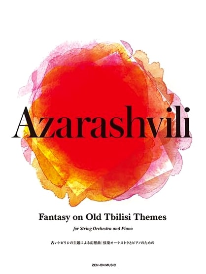 Azarashvili: Fantasy on Old Tbilisi Themes for String Orchestra & Piano