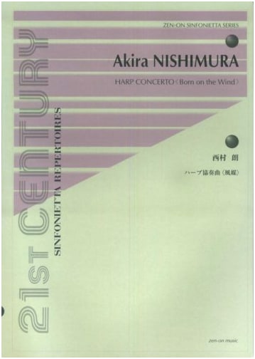 Akira Nishimura: Harp Concerto 'Wind-Pollinated'
