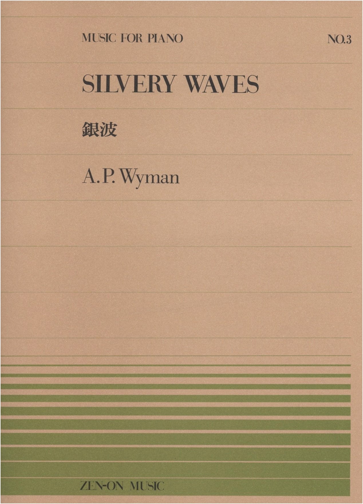 Piano Piece 003: Silver Waves / Wyman