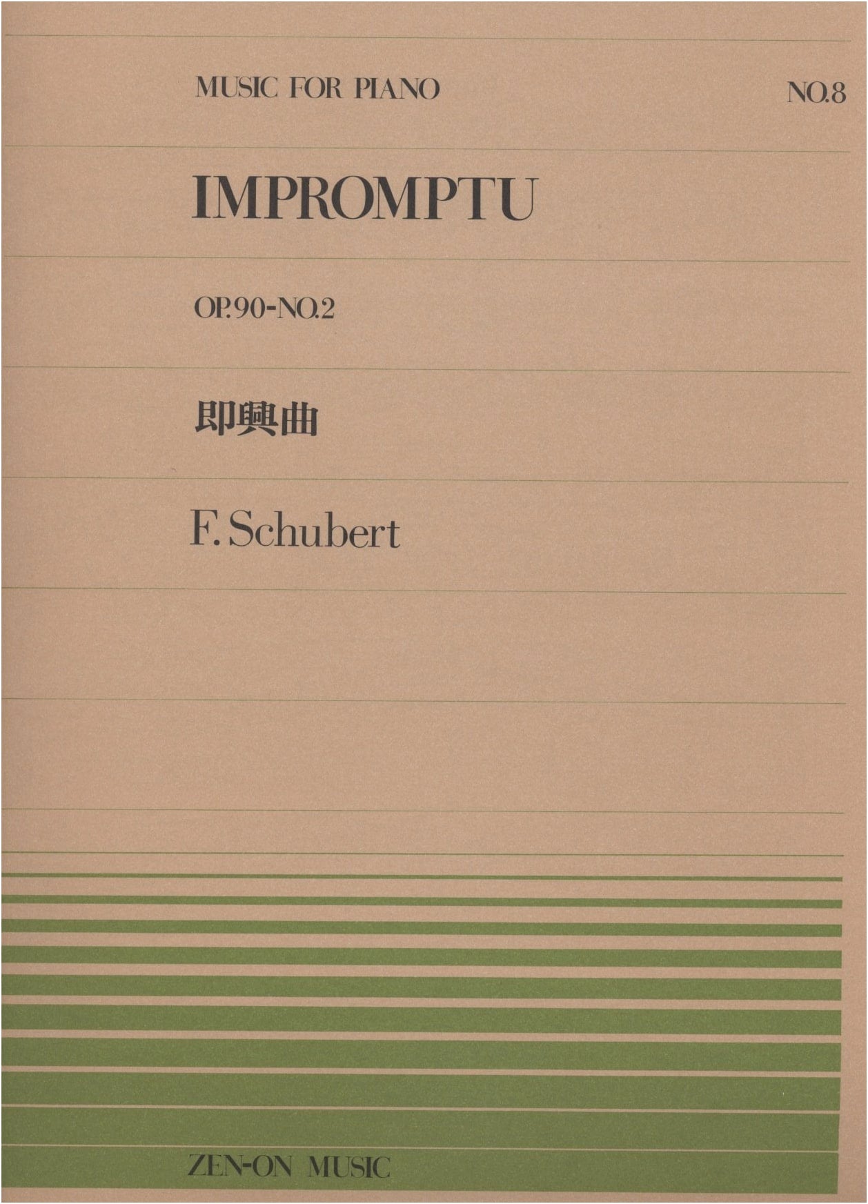 Impromptu Op. 90 No. 2 by Schubert (Zen-on Piano Pieces 008)