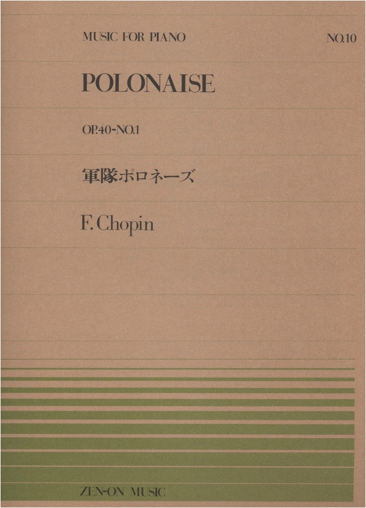 Chopin: Military Polonaise (Piano Piece 010) - Sheet Music