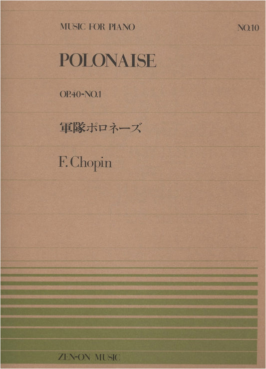 Chopin: Military Polonaise (Piano Piece 010) - Sheet Music