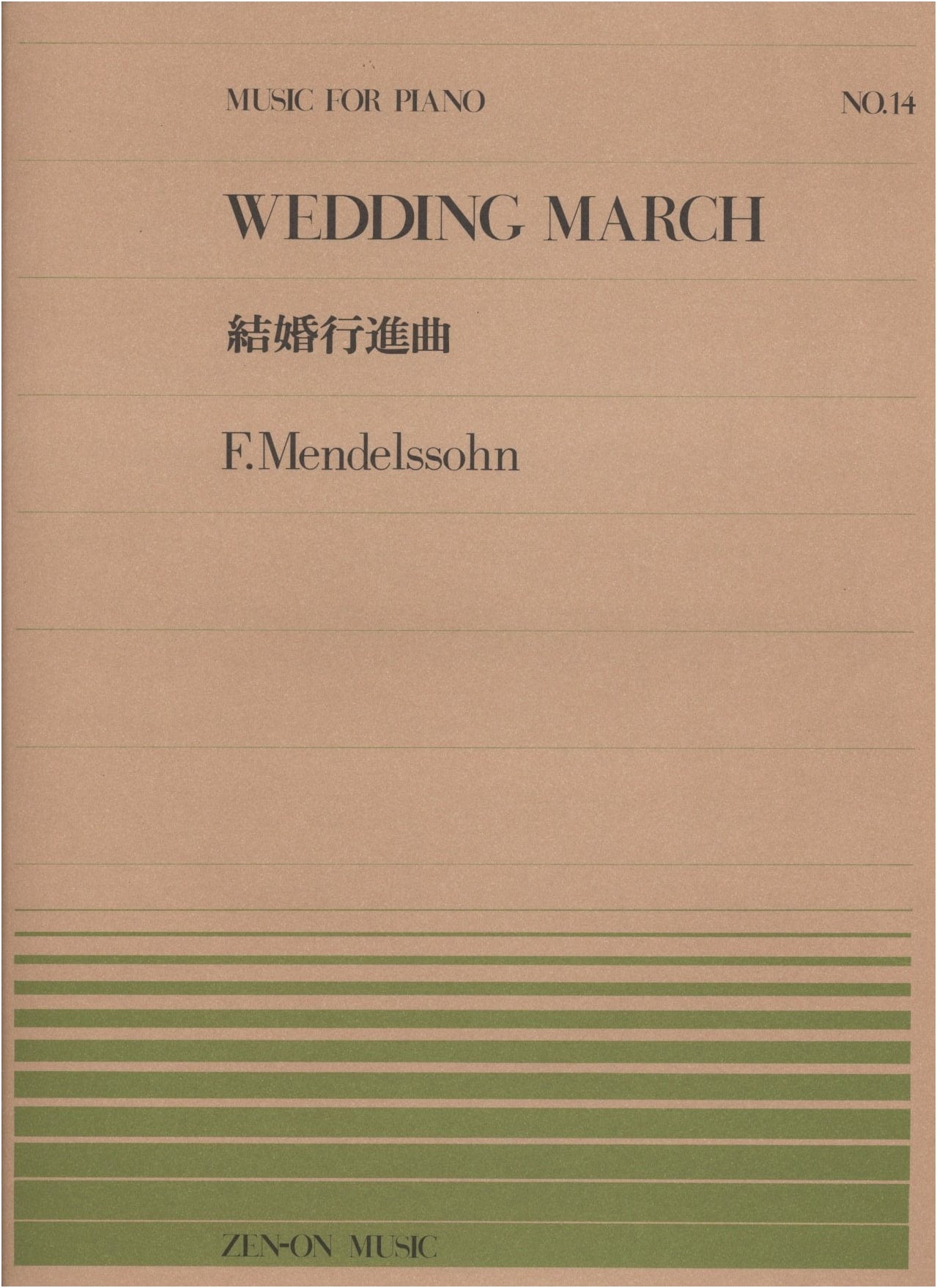 Piano Piece No. 014: Wedding March by Mendelssohn