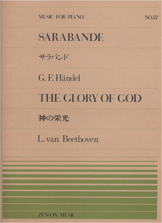Zen-On Piano Piece 052: God's Glory / Sarabande (Piano Sheet Music)