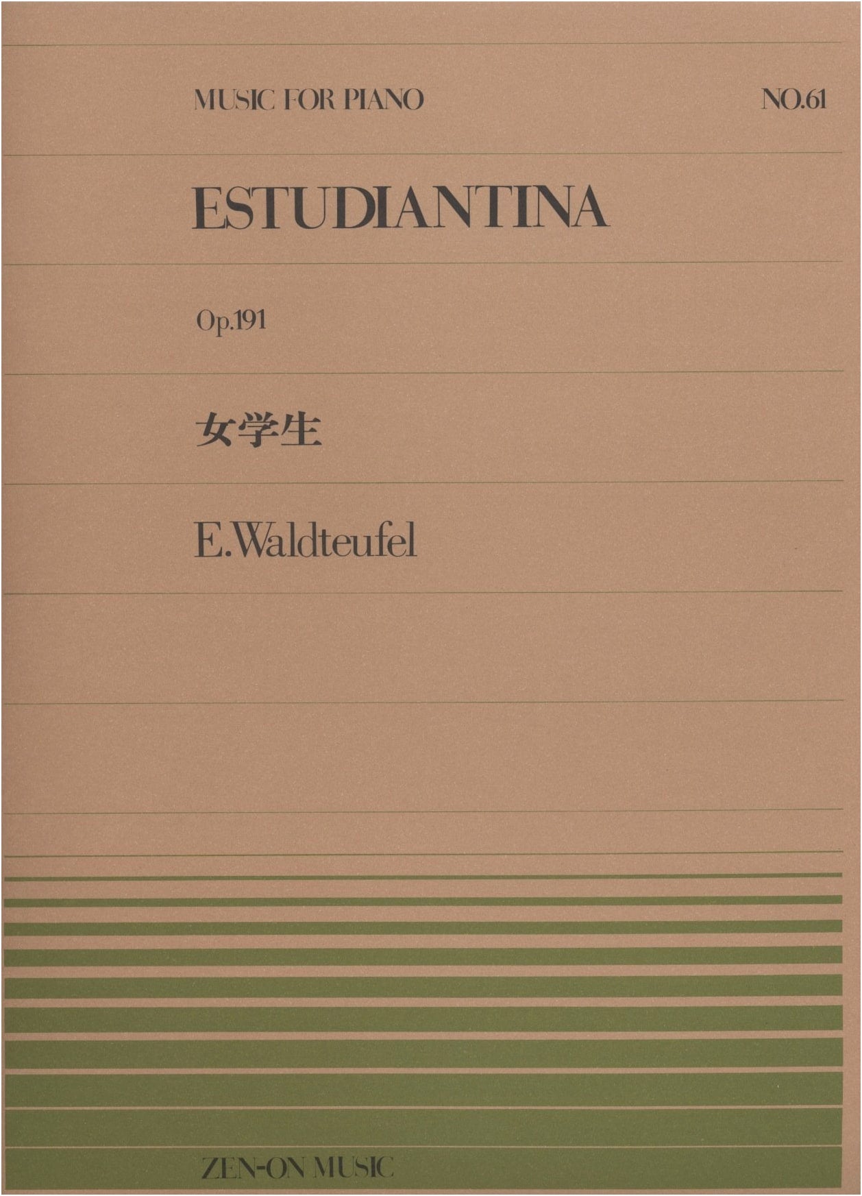 Piano Piece 061: Schoolgirl by Waldteufel (Zen-On Piano Series)