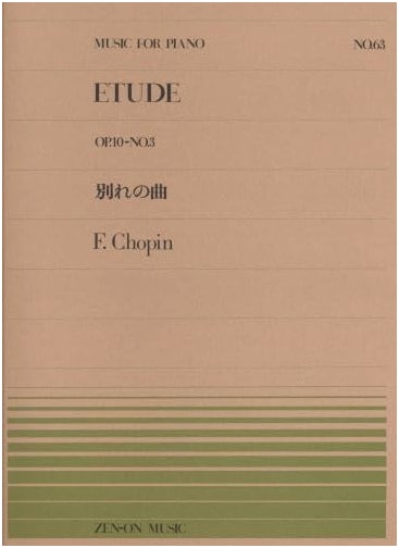 Farewell Waltz (Valse de Adieu) - Chopin Piano Piece No. 63