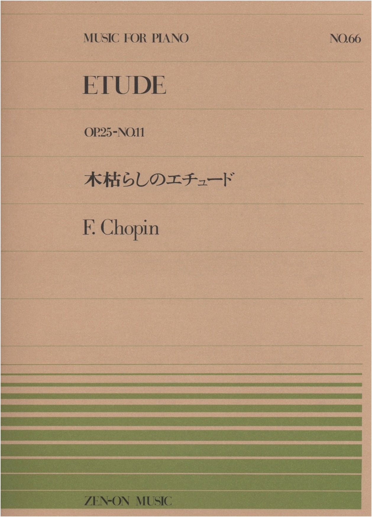 Chopin Piano Piece 066: Étude 'Winter Wind' (Op. 25 No. 11)