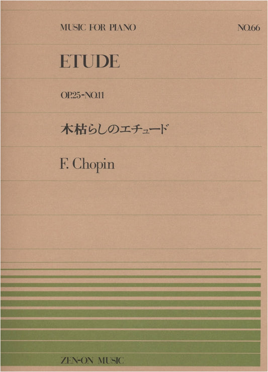 Chopin Piano Piece 066: Étude 'Winter Wind' (Op. 25 No. 11)