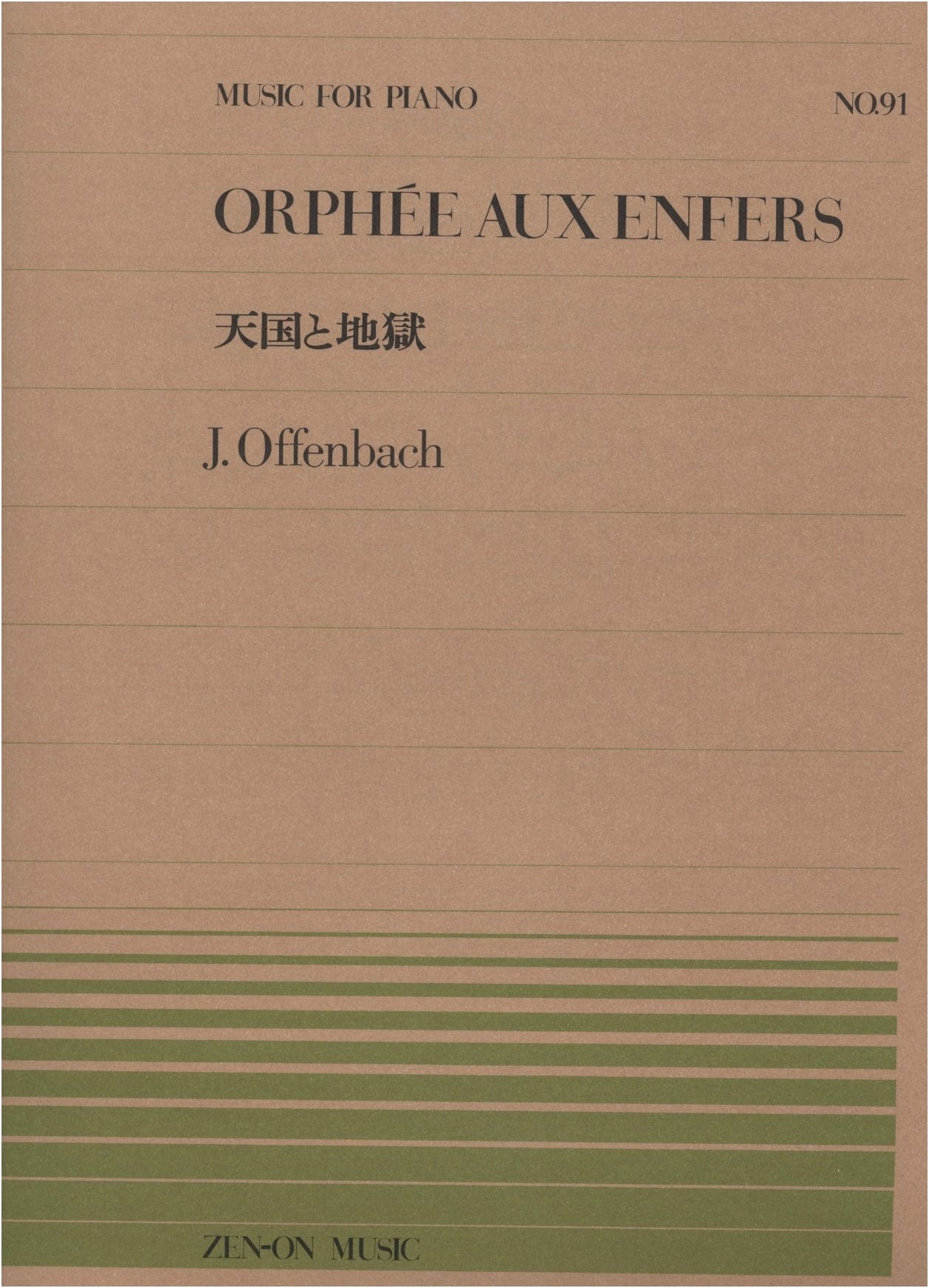Piano Piece 091: Heaven and Hell by Offenbach
