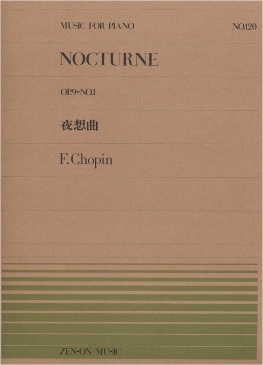 Chopin: Nocturne No. 1 in B-flat minor, Op. 9 No. 1 (Zen-On Piano Score Series 120)