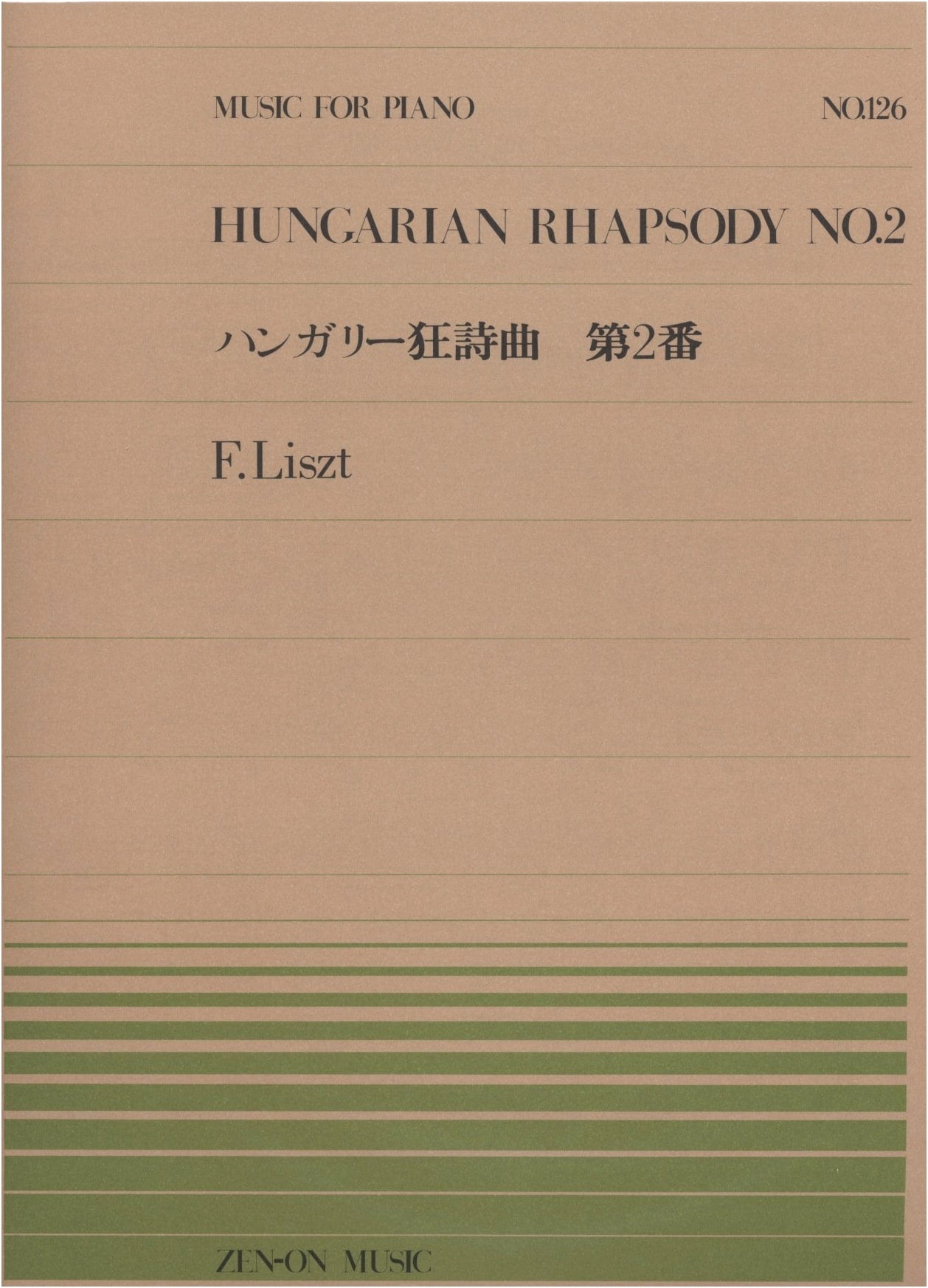 Piano Pieces 126: Hungarian Rhapsody No. 2 by Liszt