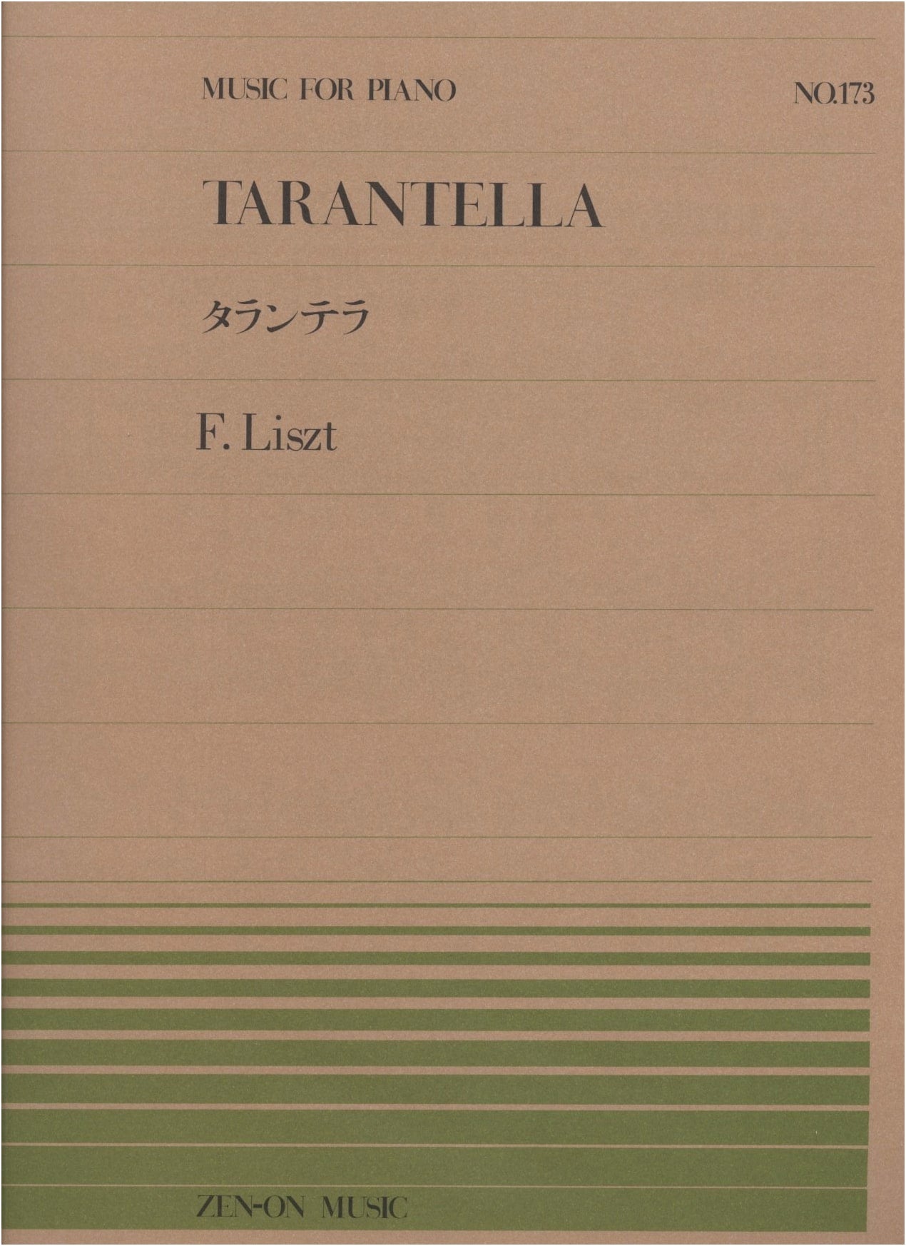 Piano Piece - No. 173: Tarantella by Liszt (Zen-On Piano Piece 173)