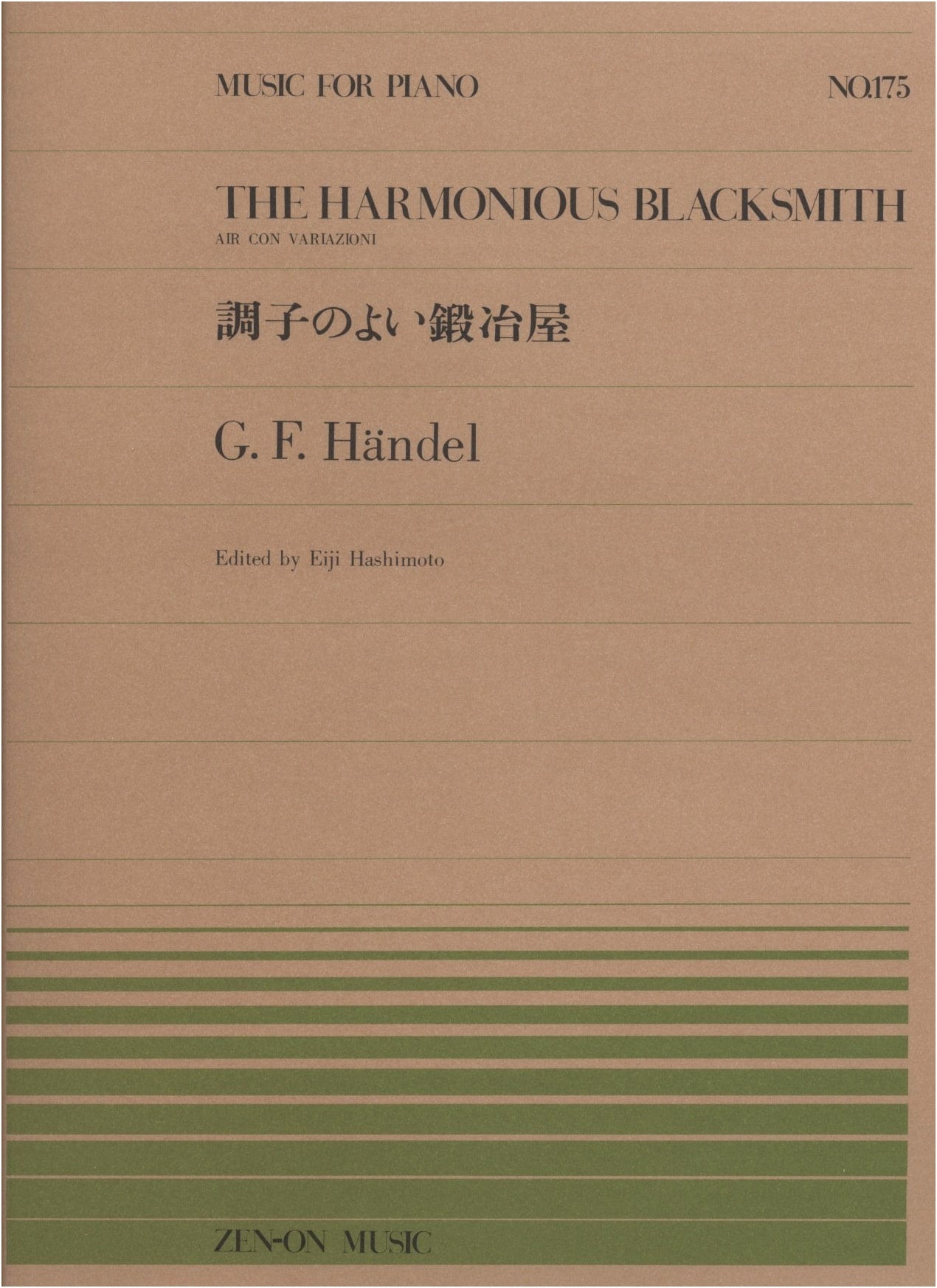 Piano Piece 175: The Harmonious Blacksmith by George Frideric Handel