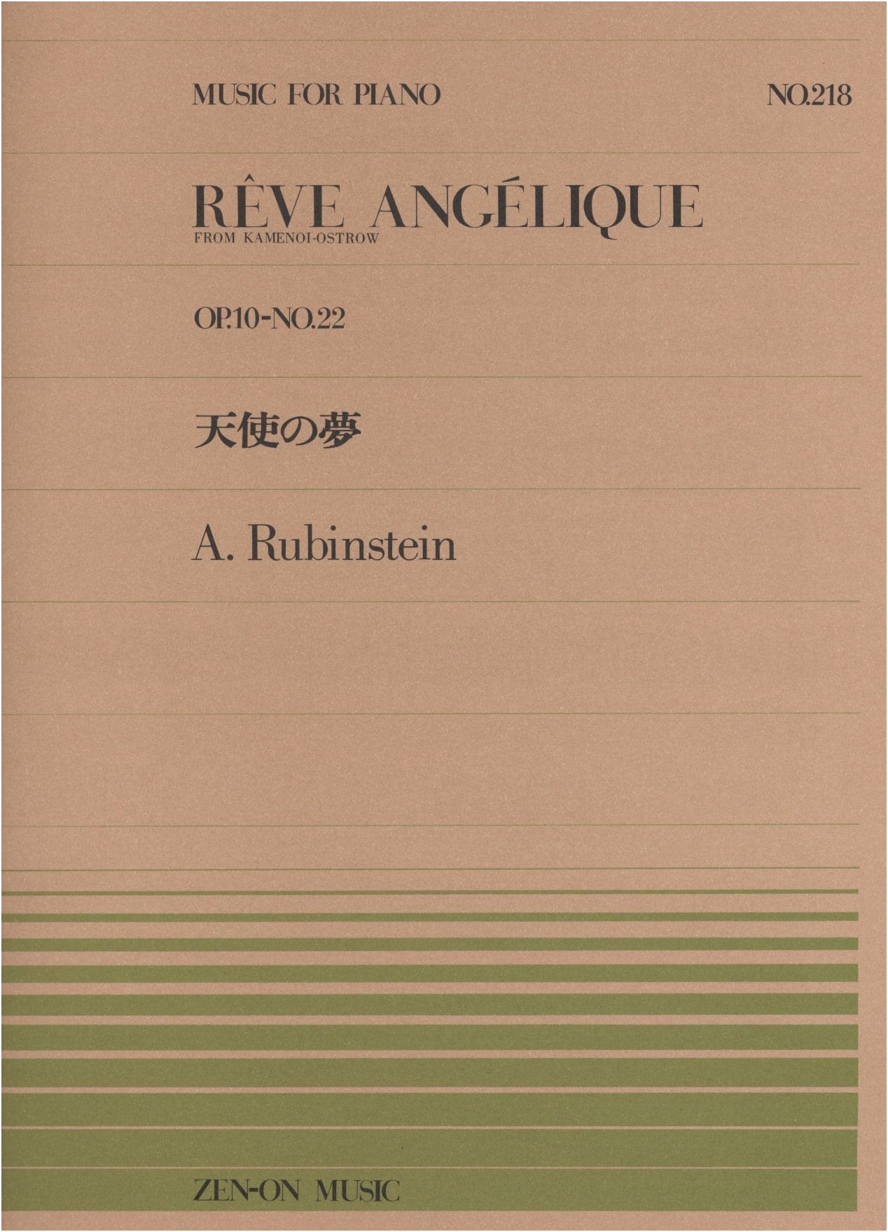 Anton Rubinstein: Angel's Dream (Zen-on Piano Piece No. 218)