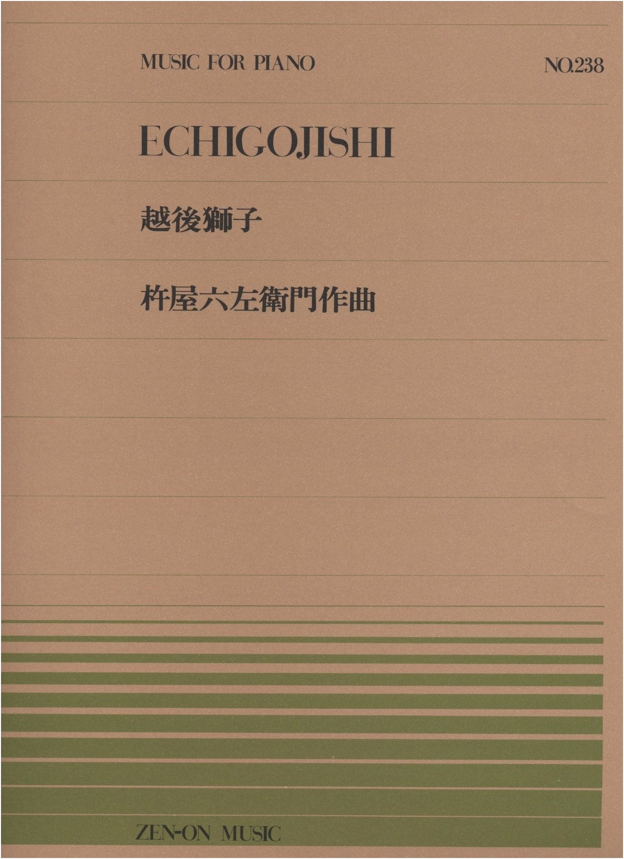 Piano Piece 238: Echigo Jishi by Kineya Rokuzaemon (Zen-On)