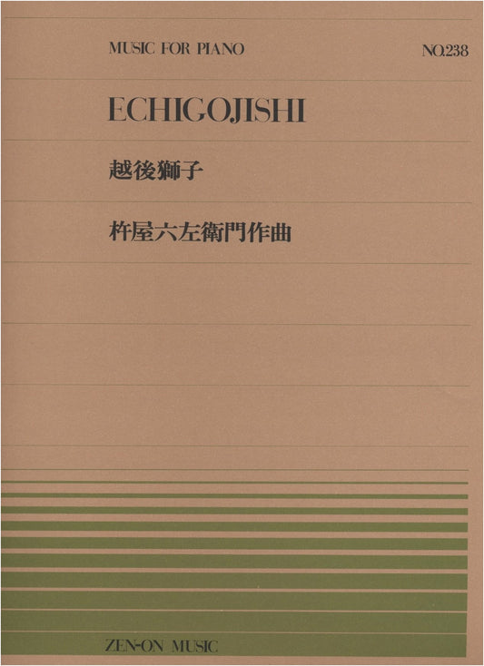 Piano Piece 238: Echigo Jishi by Kineya Rokuzaemon (Zen-On)
