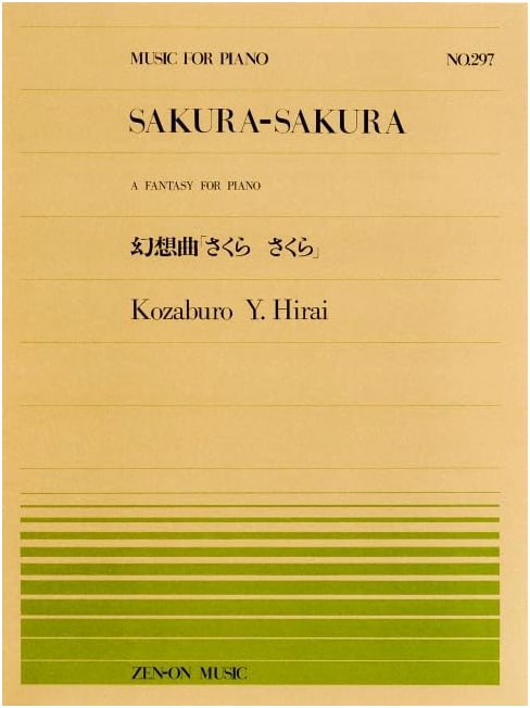 Piano Piece 297: Sakura Sakura Fantasy by Kosaku Hirai