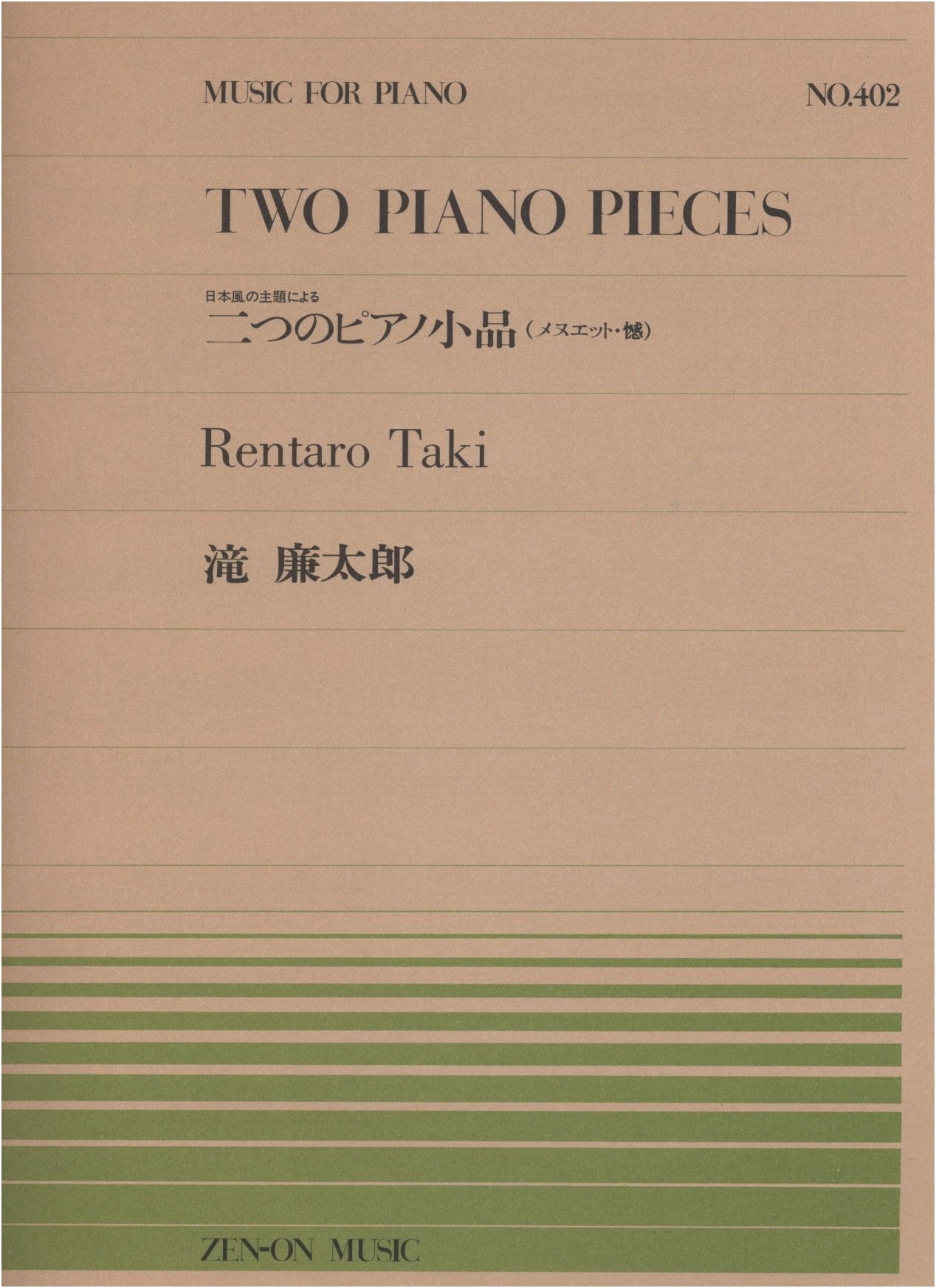 Two Piano Pieces by Rentaro Taki