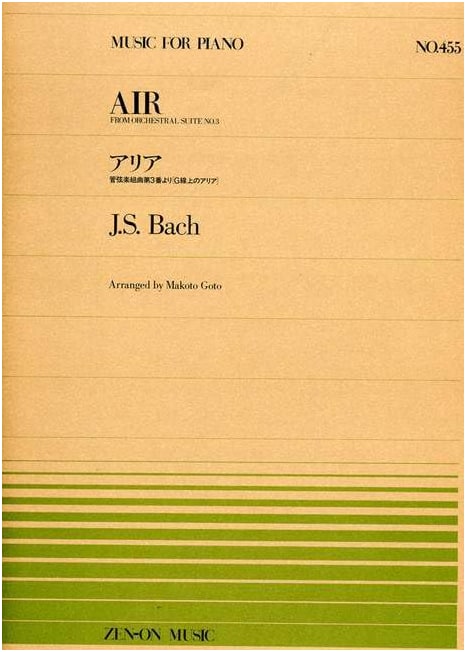Piano Pieces 455: Aria (Air on the G String)