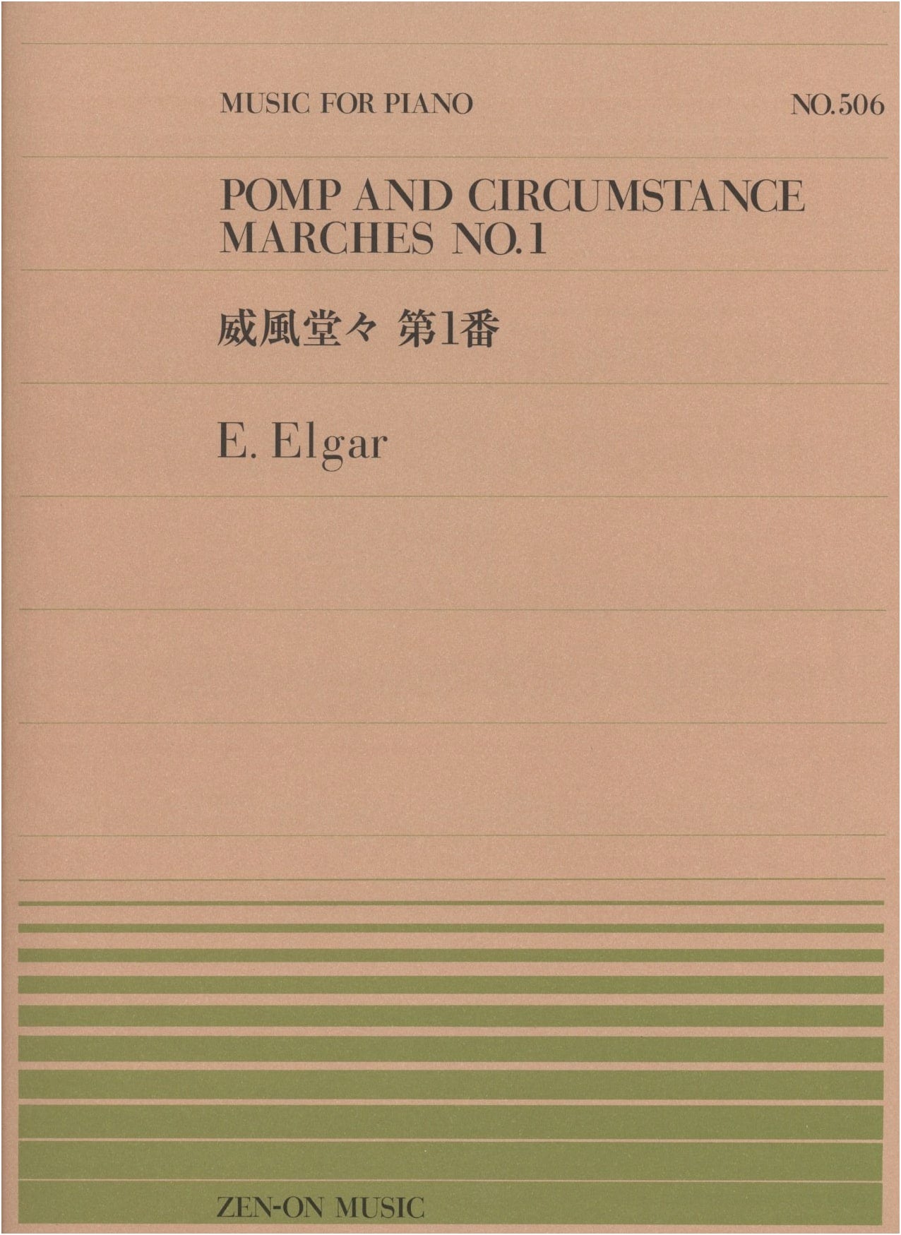 Elgar: Pomp and Circumstance No. 1 for Piano Solo Sheet Music (Zen-On 506)