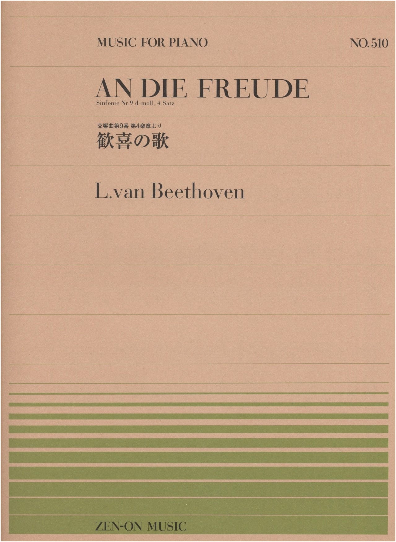 Ode to Joy: Symphony No. 9, 4th Movement by Beethoven (Zen-On Piano Piece 510)