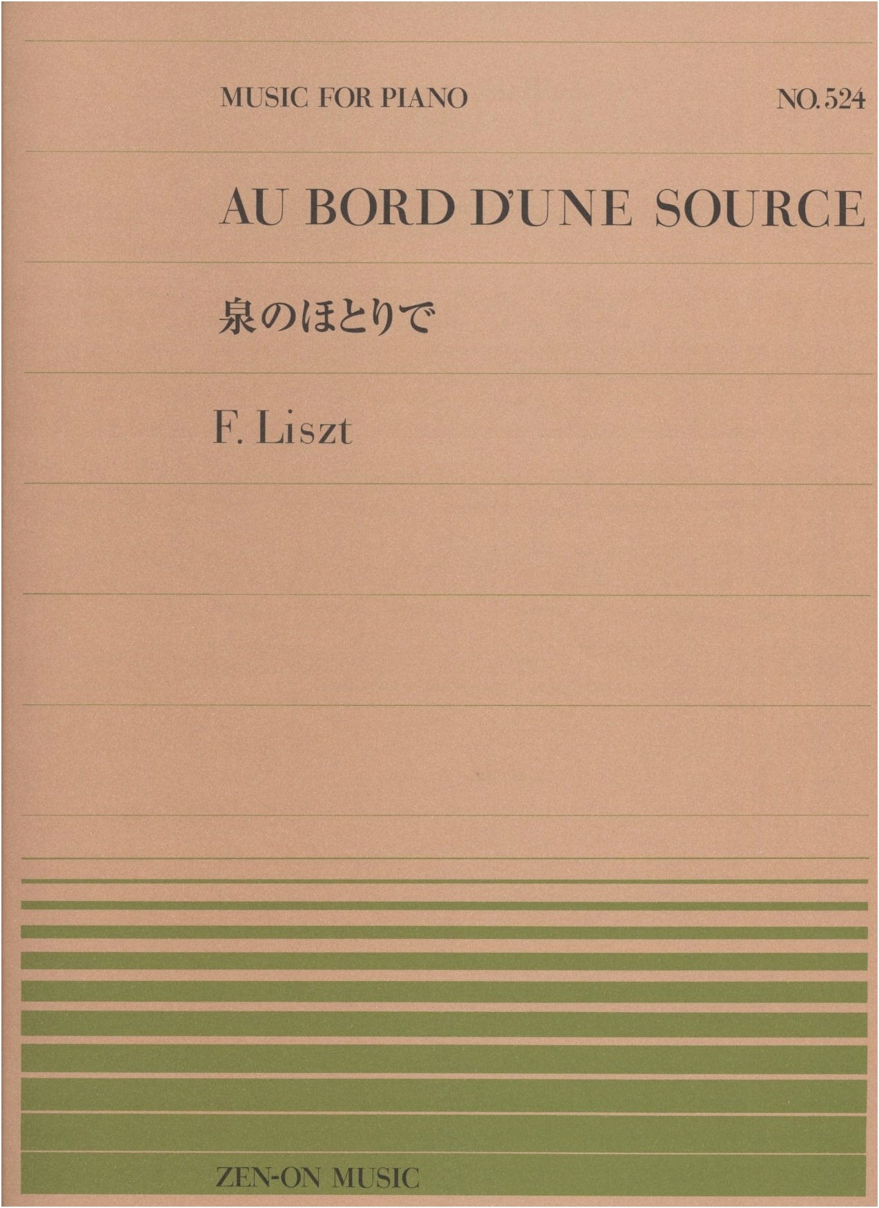 Piano Piece No. 524: At the Spring (Liszt) - Piano Music Score
